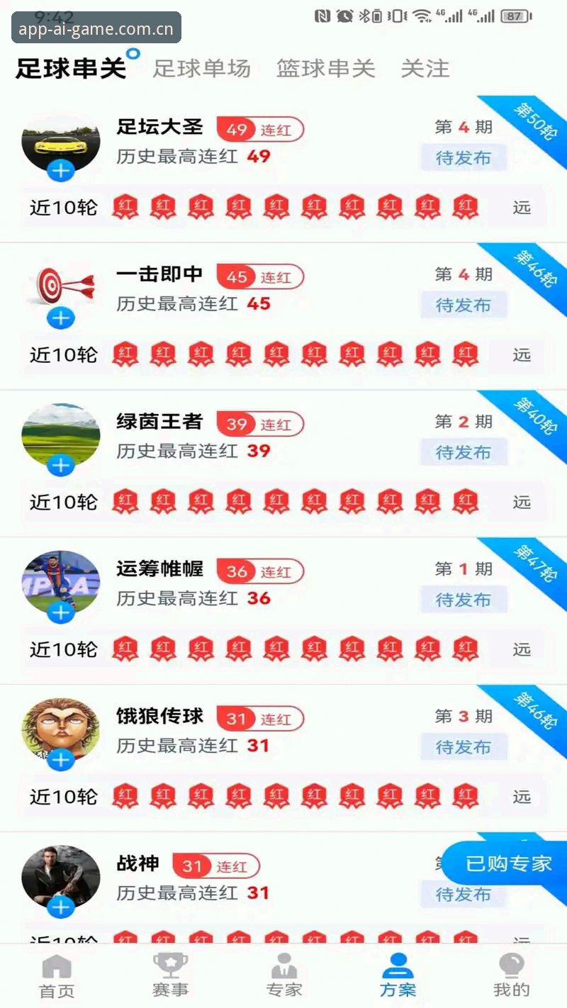 搞定爱游戏官网登录，这4个步骤让体育数据获取效率翻倍