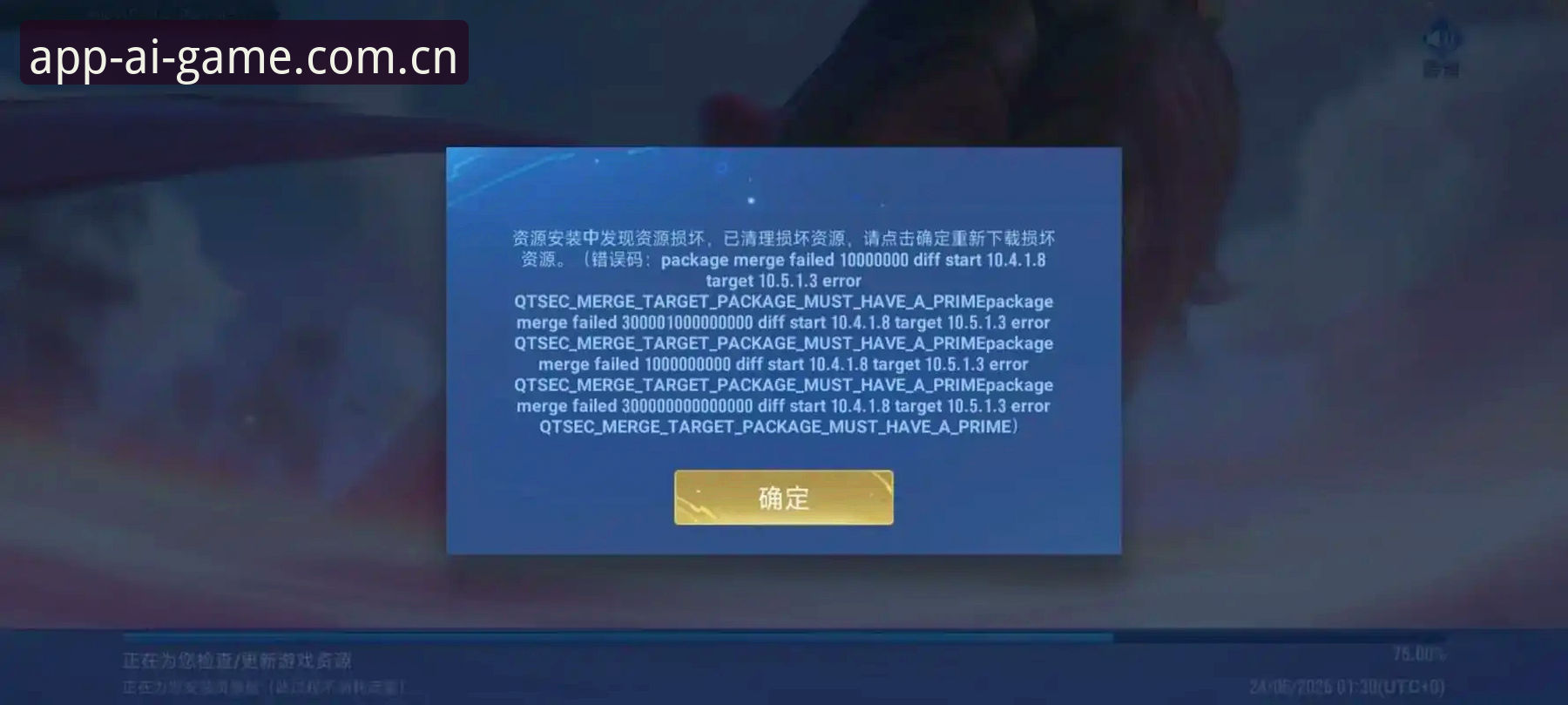 为什么你的爱游戏官网登录总提示“版本过低”？——藏在AYX APP下载2026最新版本里的四个真相