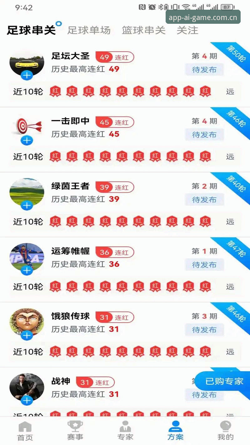 揭秘爱游戏官网登录：体育数据背后的专业化整合真相