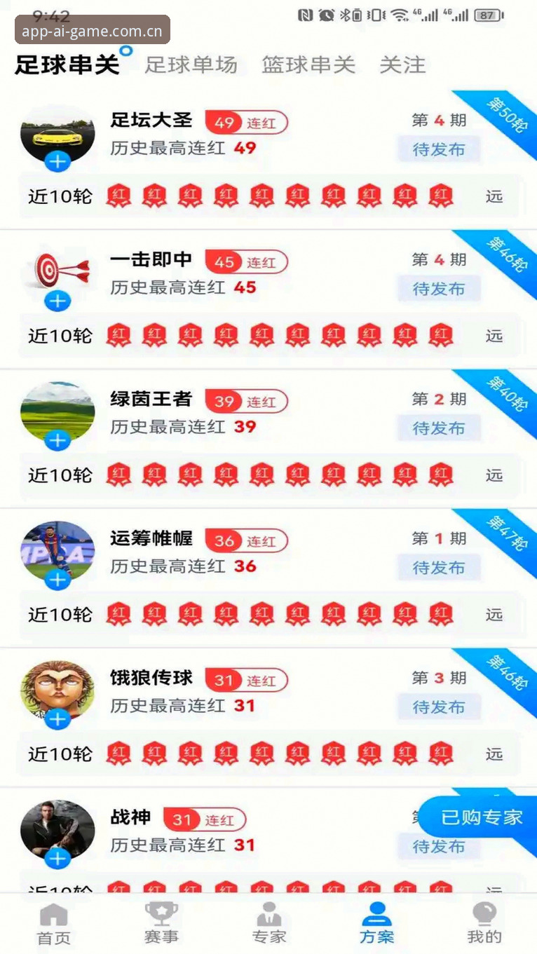 爱游戏官网中国版体育资讯为什么值得关注？数据整合如何改变追踪比赛的方式？